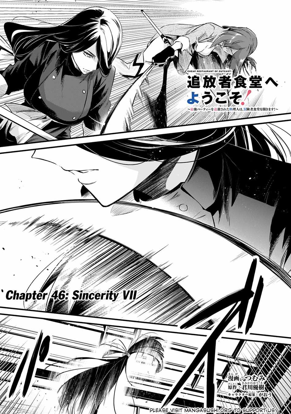 Welcome to Cheap Restaurant of Outcast! Chapter 46 2